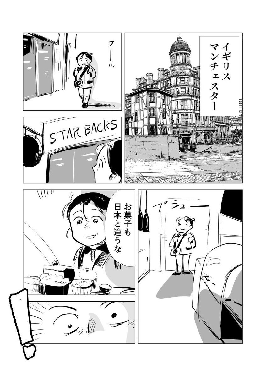 イギリスのスタバ、キン⚪︎マ付いたペンギンのクッキー売ってる 2/2
*金⚪︎じゃなくて脚という説もある
というイギリスでの体験を漫画にしてKindle Unlimitedで配信してます。Unlimited会員は無料なので、良かったらどうぞ
https://t.co/Zd7gnHZJnG