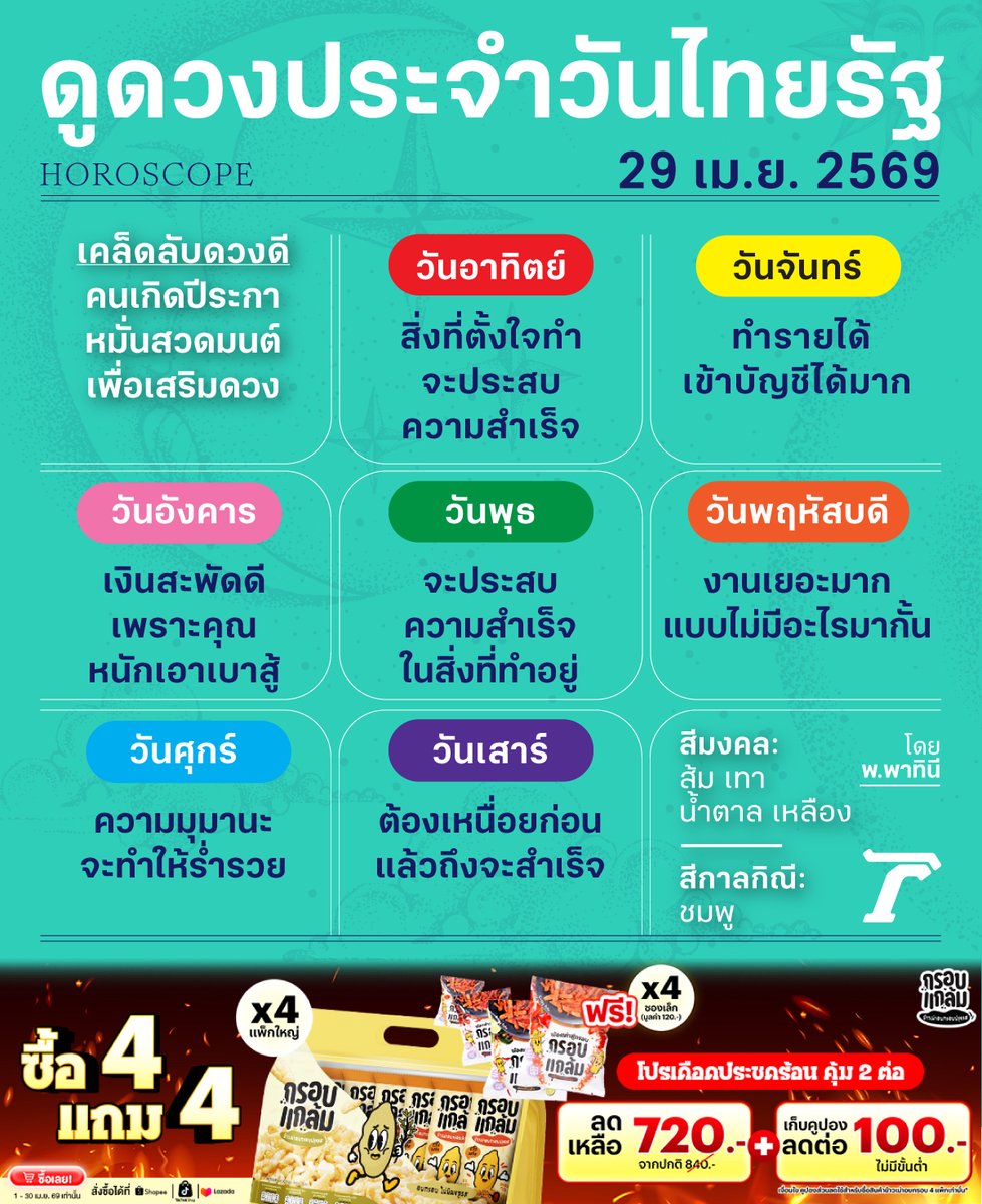 Thairath_News tweet media