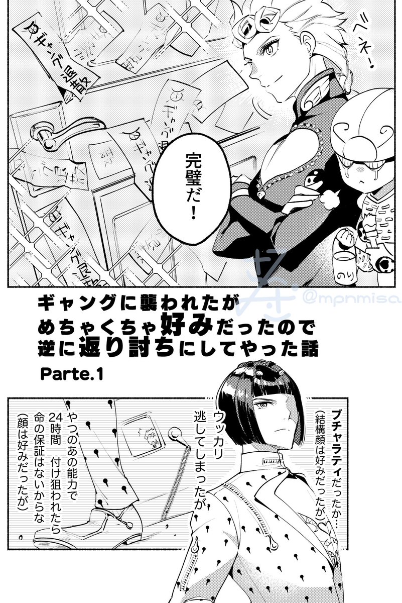 {ジョルブ漫画}襲ってきたギャングを返り討ちにしたら恋人になった | さらさみさ #pixiv https://t.co/tnY7bjgI6u 
投稿してそろそろ1年です!たくさん見てくださってありがとうございます!(続きはpixivで 