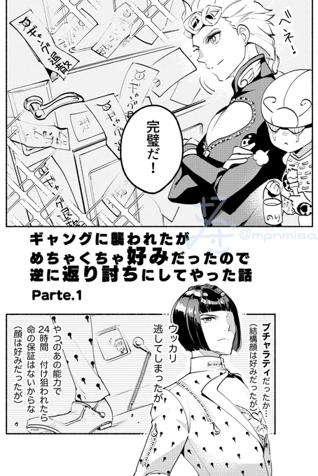 {ジョルブ漫画}襲ってきたギャングを返り討ちにしたら恋人になった | さらさみさ #pixiv https://t.co/tnY7bjgI6u 
投稿してそろそろ1年です!たくさん見てくださってありがとうございます!(続きはpixivで 