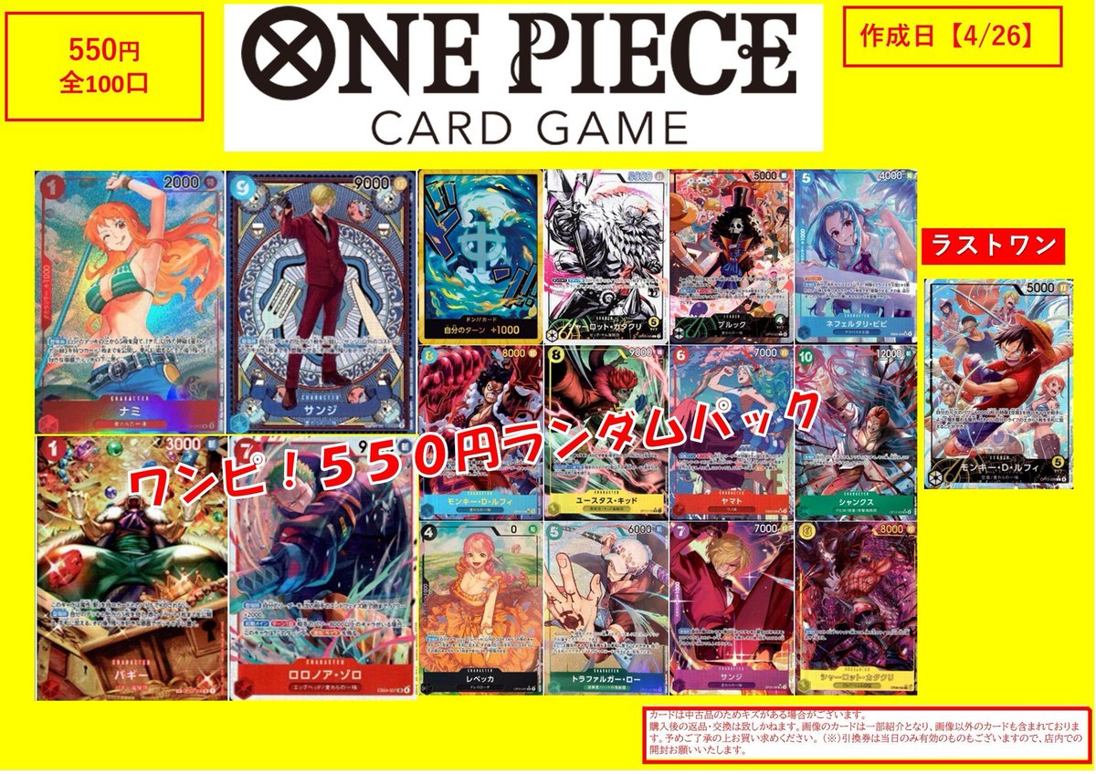 ワンピース トレーディングカード 20 フルコース　見剥がし品 お知らせ📢 【くじ情報】 ⚓ワンピースくじ5️⃣5️⃣0️⃣円 あと