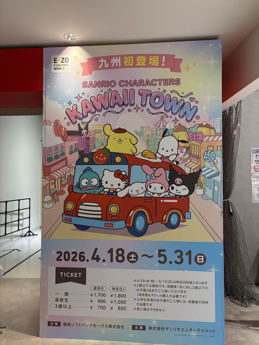 bunta1114's tweet photo. #サンリオキャラクターズカワイイタウン

ワクワク https://t.co/PXRDZ3YzHg