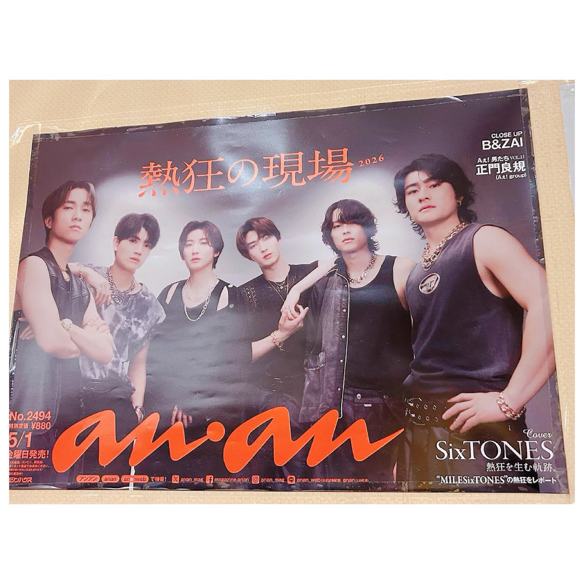 SixTONES ポスター　非売品　anan 大判　新品未使用　超希少 N。 в X: „SixTONES ananポスター♡♡ 予期せぬ出会いにびっくりした
