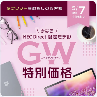 Win10❥赤色❥NEC❥LaVie❥大容量❥HDMI❥オフィス❥テンキ❥お洒落 中古 WEBカメラ ノートパソコンNEC Lavie LSシリーズ corei5 3210M/8GB