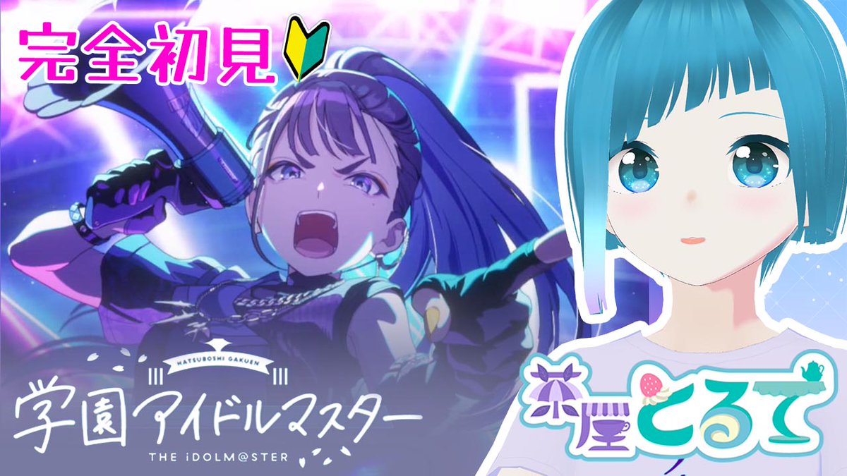 茶屋とるて🍰☕️ tweet media