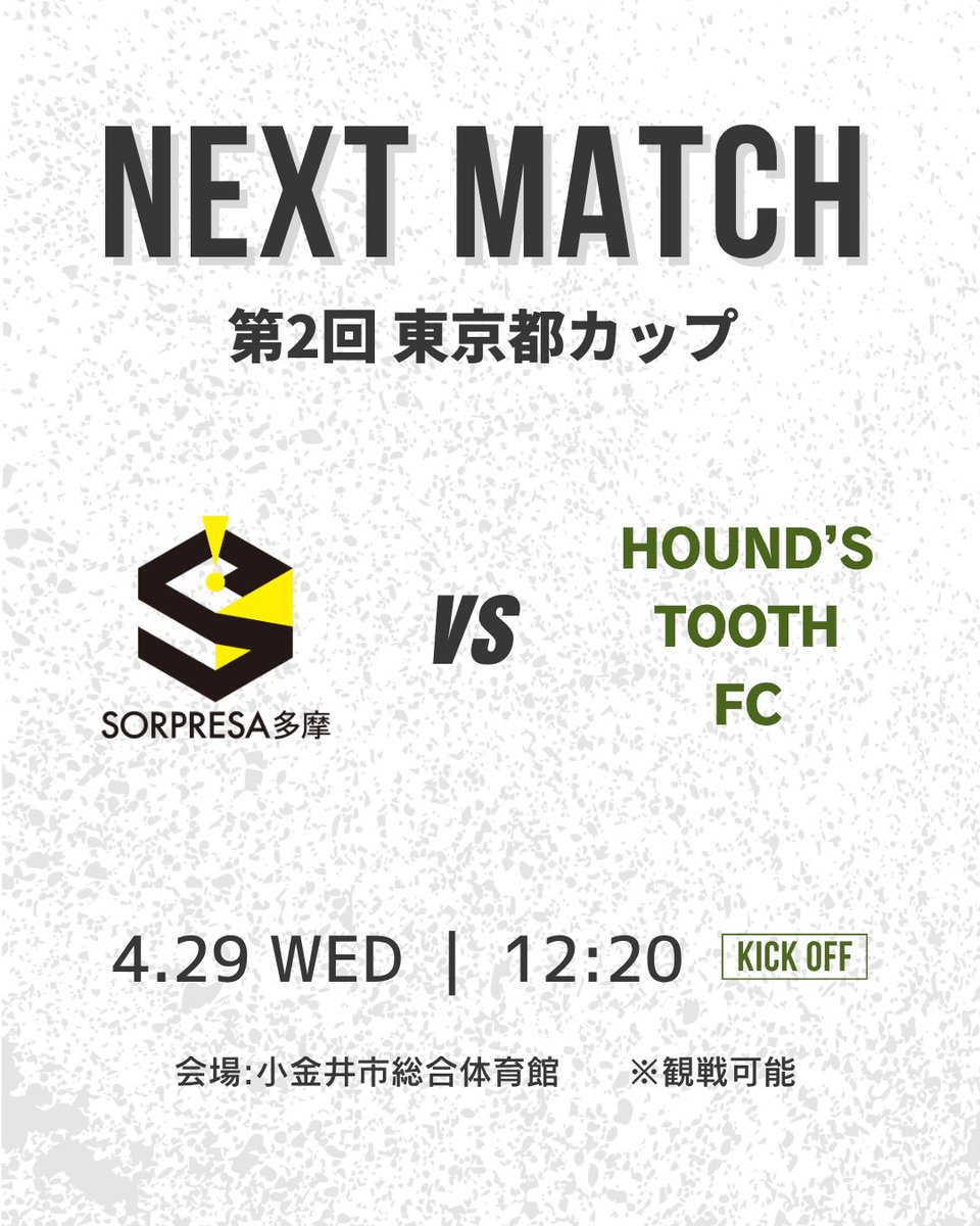 SORPRESA多摩(東京都フットサルリーグ4部) tweet media