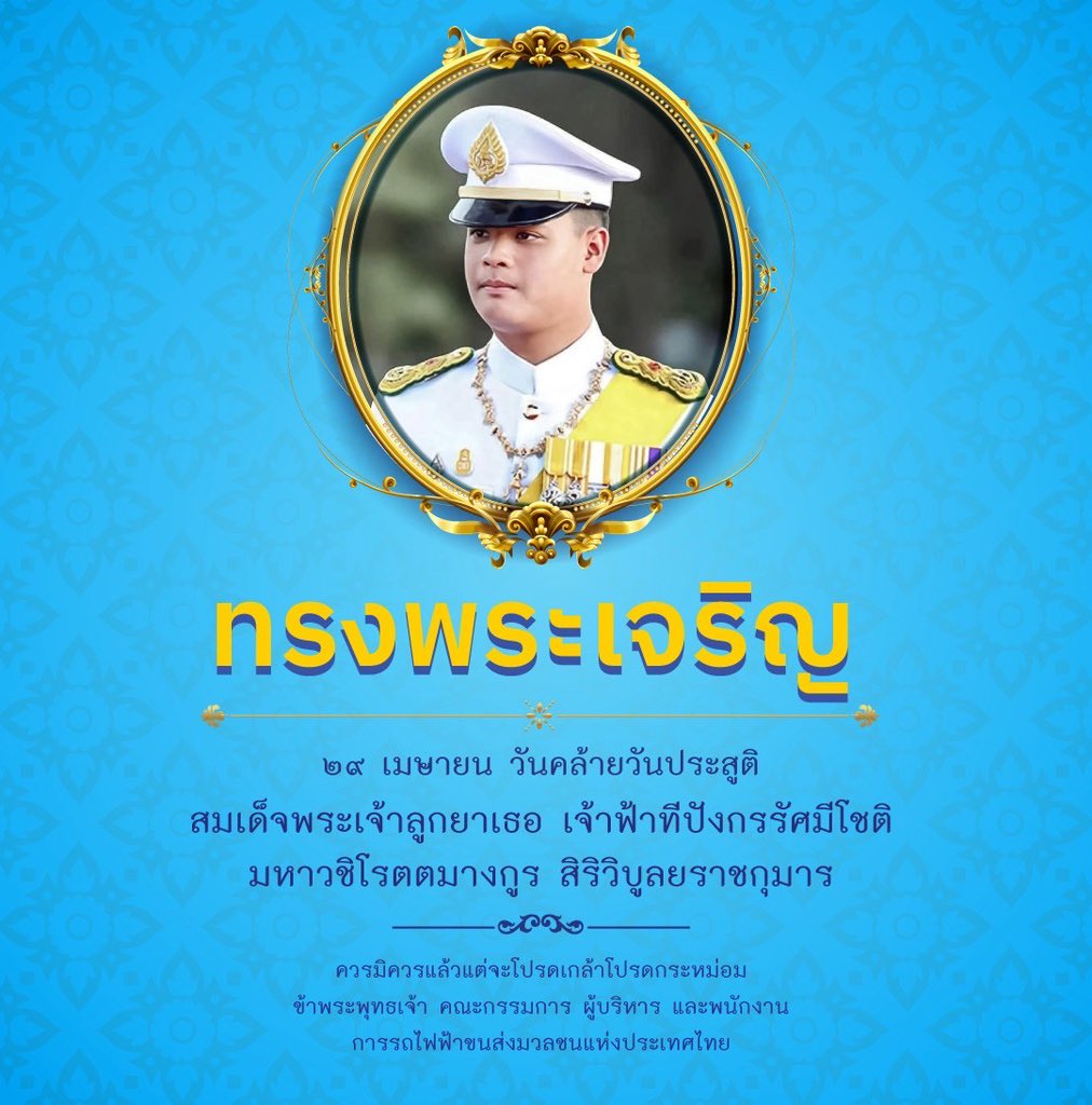 การรถไฟฟ้าขนส่งมวลชนแห่งประเทศไทย tweet media