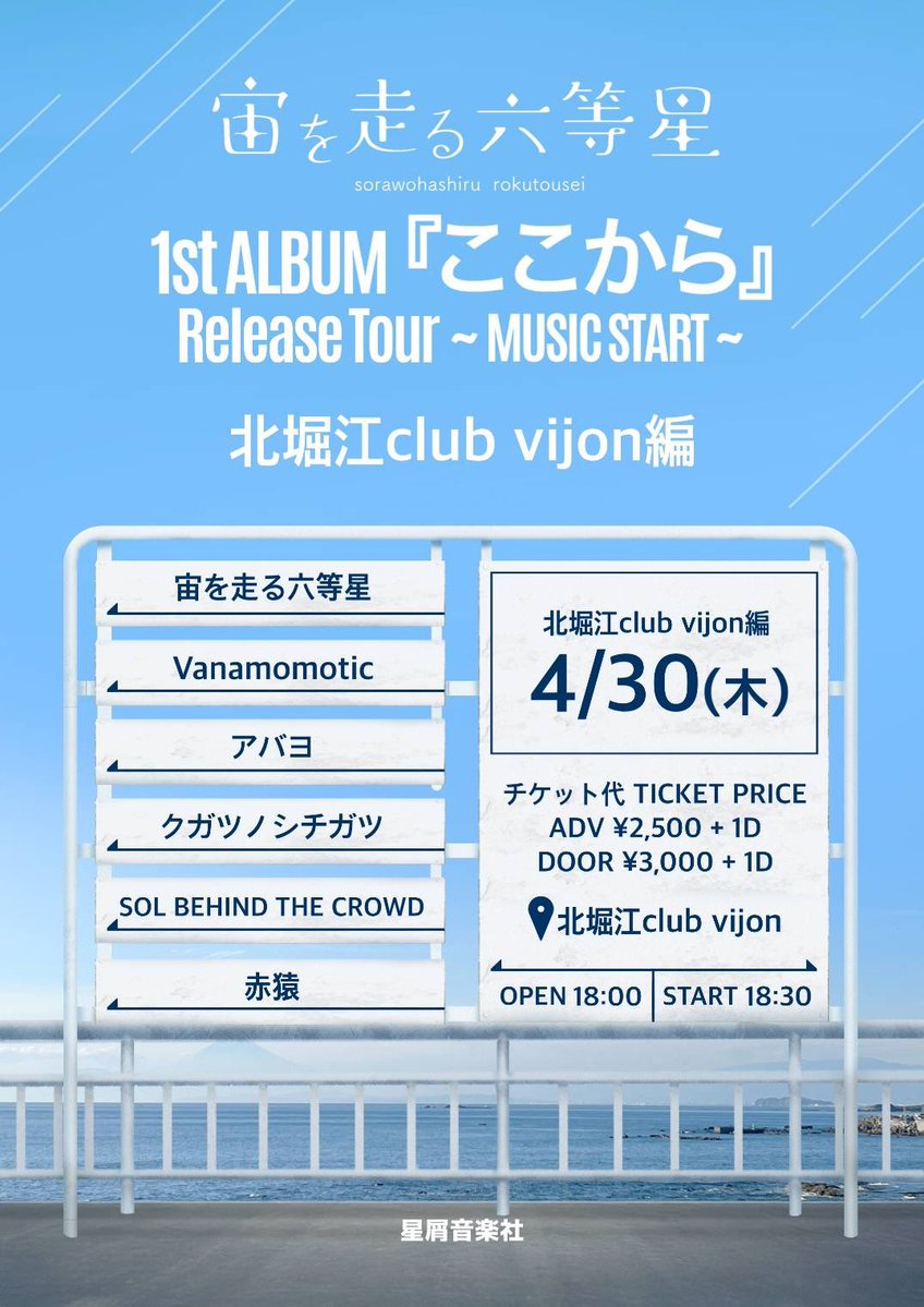 明日っす
クガツノシチガツ気になったら来てくれよな〜