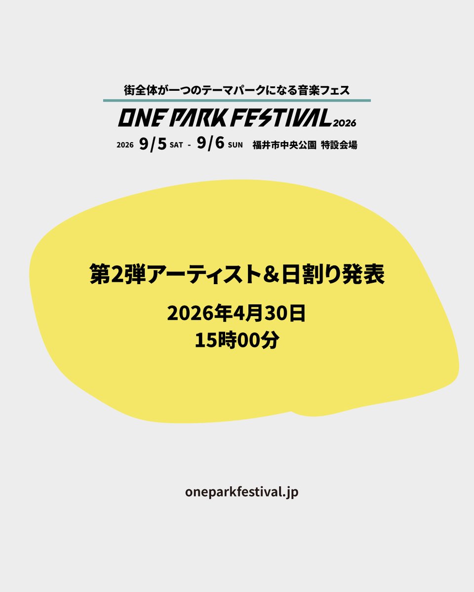 ONE PARK FESTIVAL 公式アカウント tweet media