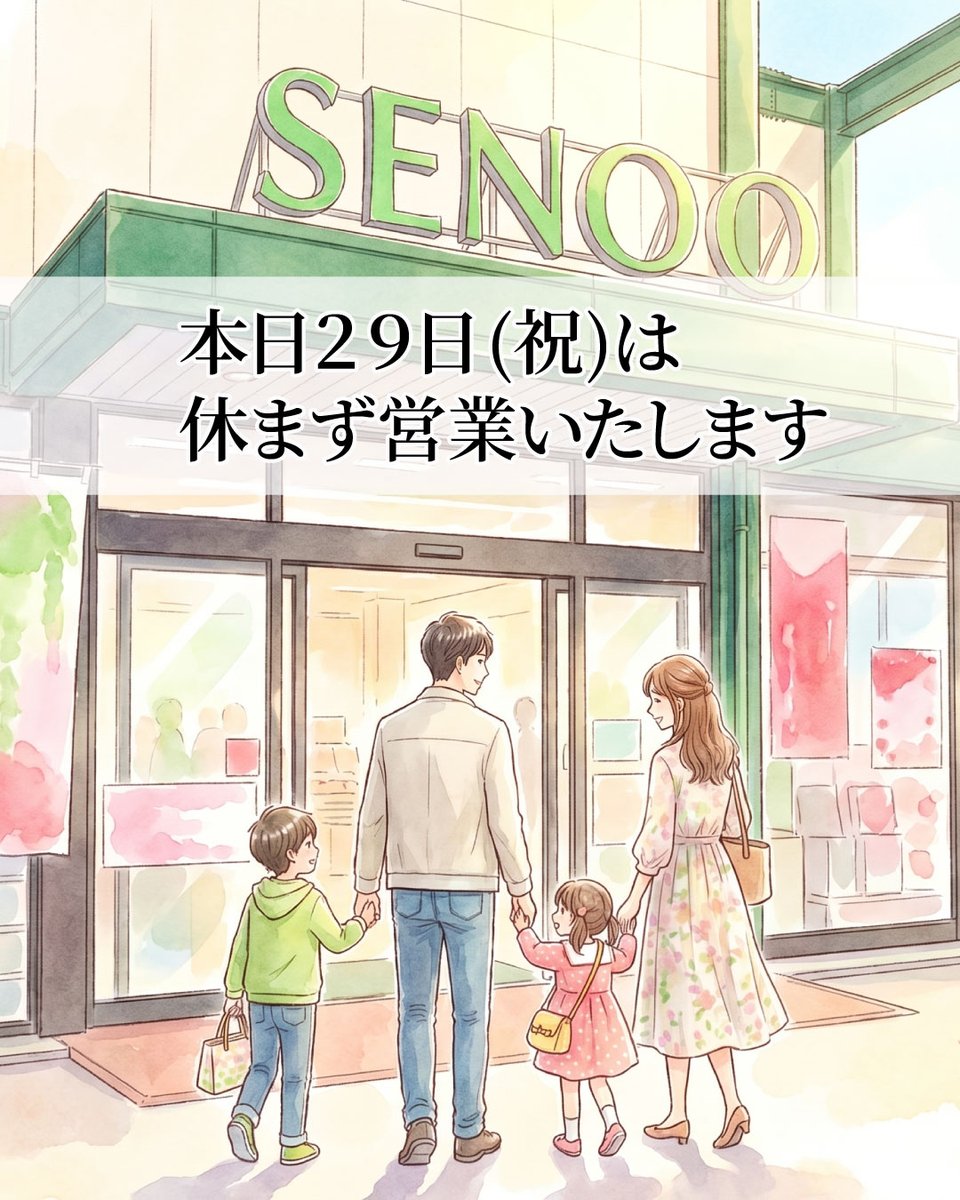 本日4月29日と、来週5月6日は
水曜日ですが通常通り営業しております。

ご来店お待ちしております。