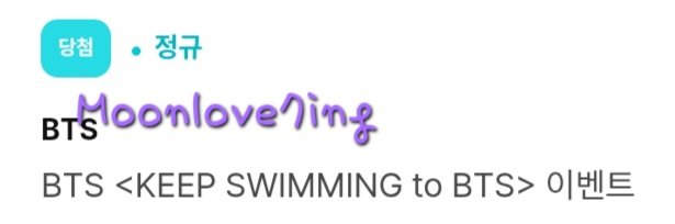 진짜 별 기대 없이 들어갔는데 ...

당첨 !!!!!!!

언제 봐도 행복한 당첨 😆 감사합니다 감사해요 💜