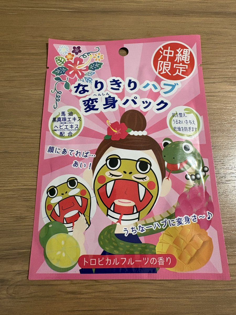 田口隆祐（いわぬまＰＲ大使） tweet media