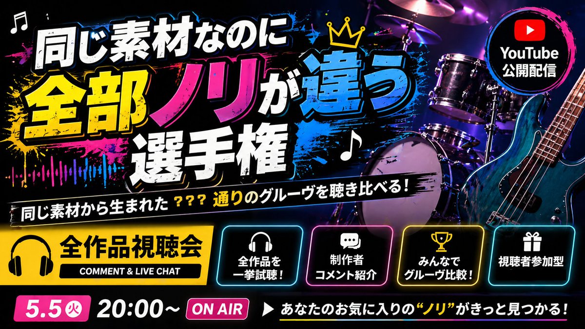 アレンジ祭運営公式 tweet media