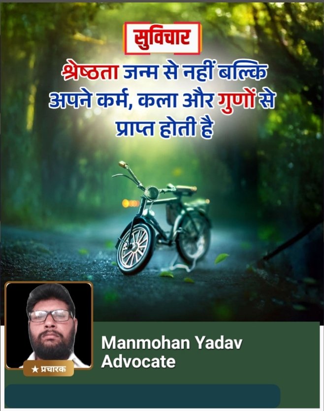 Man Mohan Yadav (Advocate) tweet media