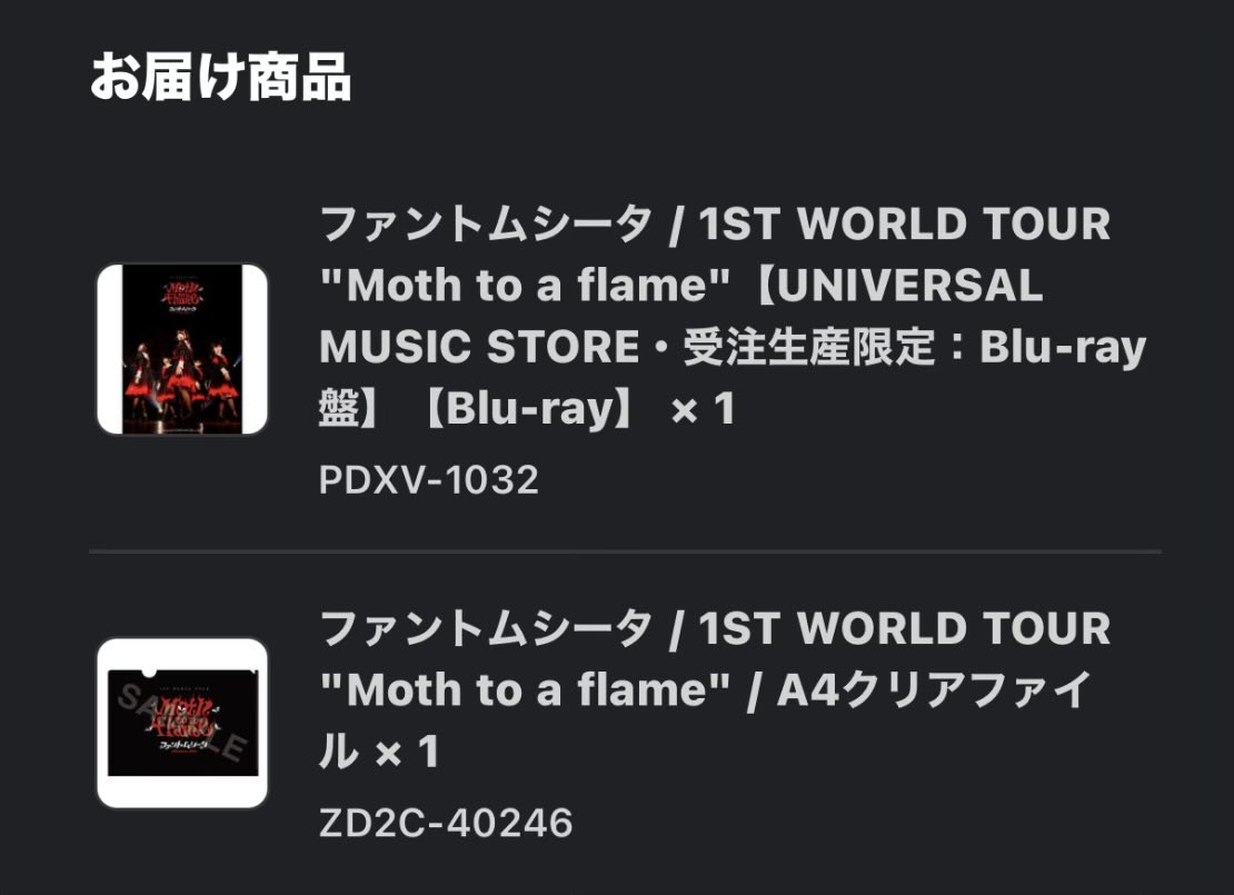 たパパ@Ado民✴︎ハイネ✴︎26日産モチベ tweet media