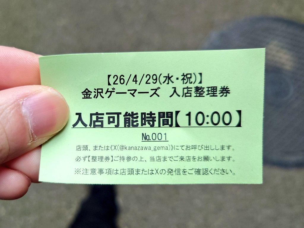 整理入場券 会津高原たかつえスキー場 リフト1日券 10枚セット 【公式通販】