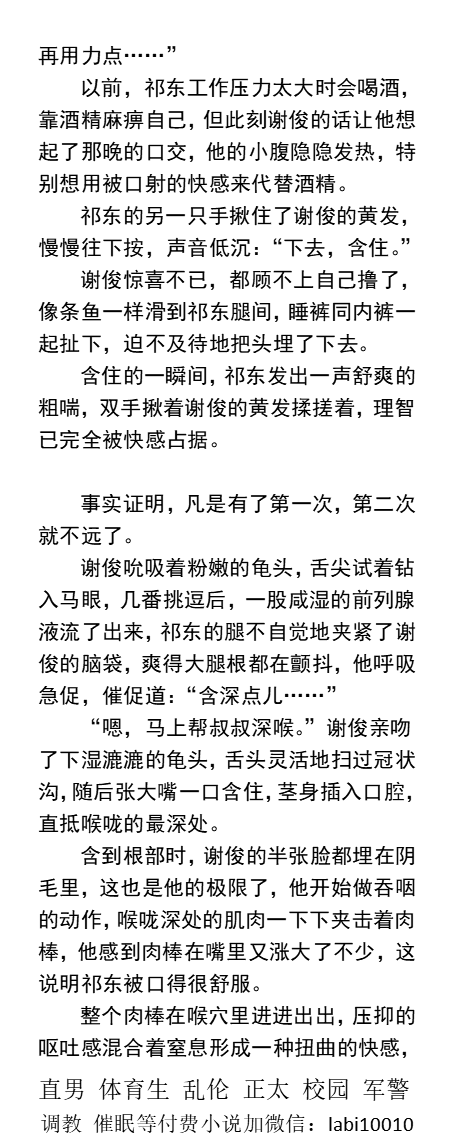 男男，体育生，直男帅哥gay小说男同志，，正太，父子乱伦，调教肌肉男暴露勾引 tweet media