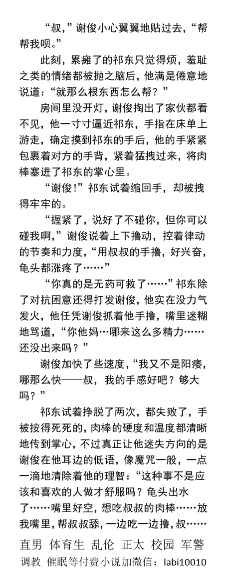 男男，体育生，直男帅哥gay小说男同志，，正太，父子乱伦，调教肌肉男暴露勾引 tweet media