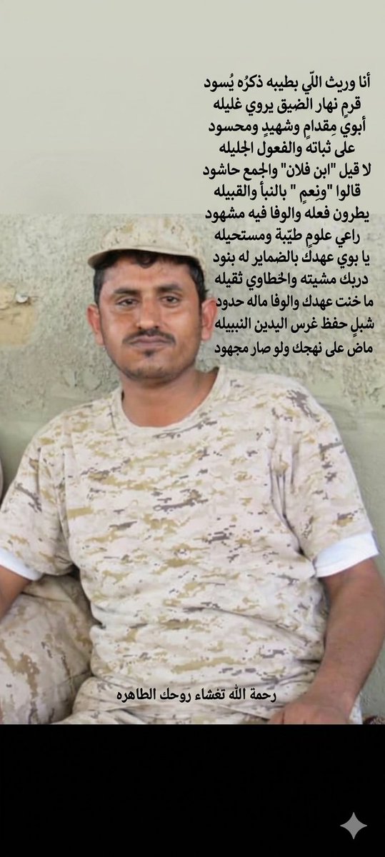 Abdullah_Kaalan's tweet photo. اللهم ارفع درجاته في المهديين، وافسح له في قبره ونور له فيه، واجعل ذكره طيباً في الأرض والسماء. https://t.co/sCdsUnnQQ2