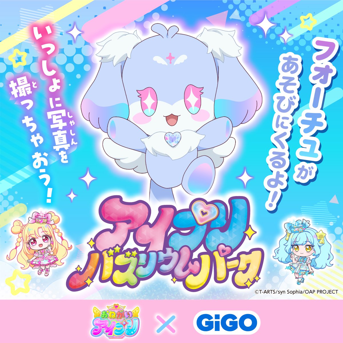 ゲーム「おねがいアイプリ」「アイプリバース」公式 tweet media