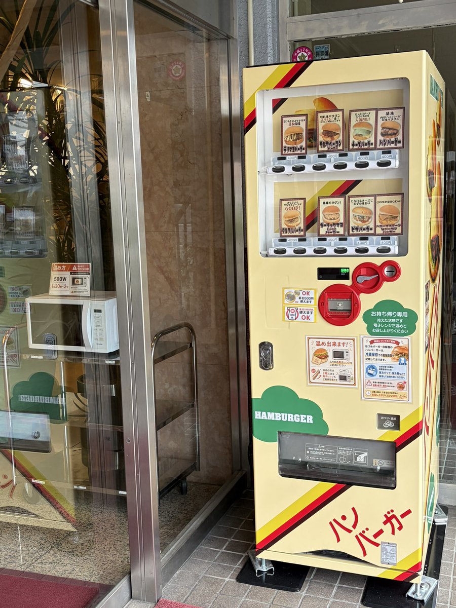 81BurgerJihanki's tweet photo. 一号店も元気に販売しております
涼しいのでバイク日和かも!
2号店は表示をしました。商品取り扱いやレンジの温め方など分かりやすくしましたのでご利用くださいませ♪#アポアホテル #FDCS #ほづみバーガー自販機 #四日市 https://t.co/T7Es1bawEQ