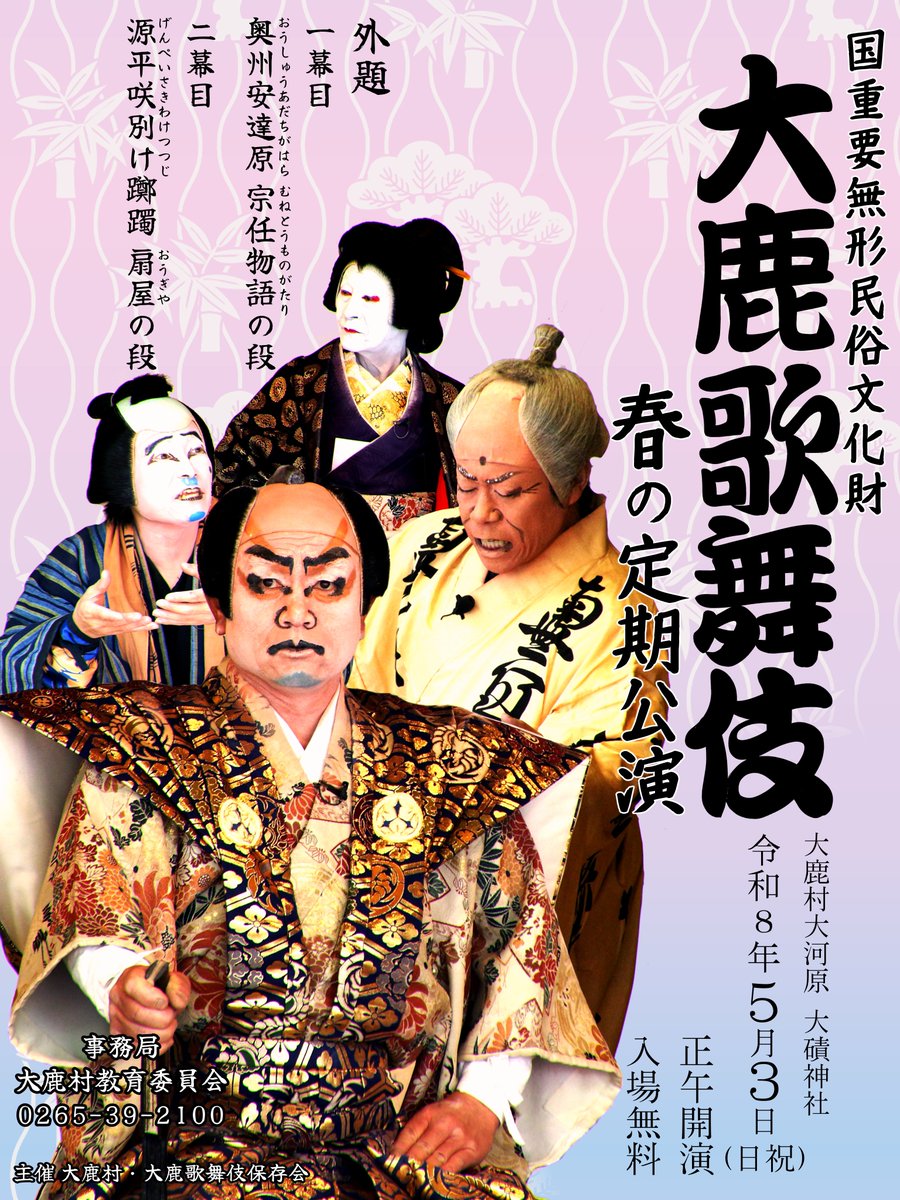 おおしか村ch tweet media