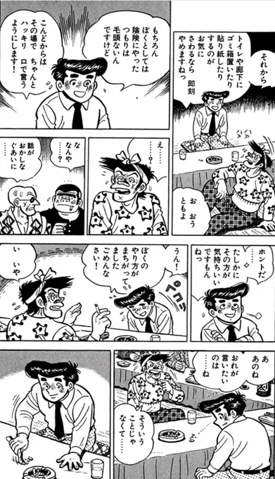 自分と違う人の背景を想像するべき⑥ 