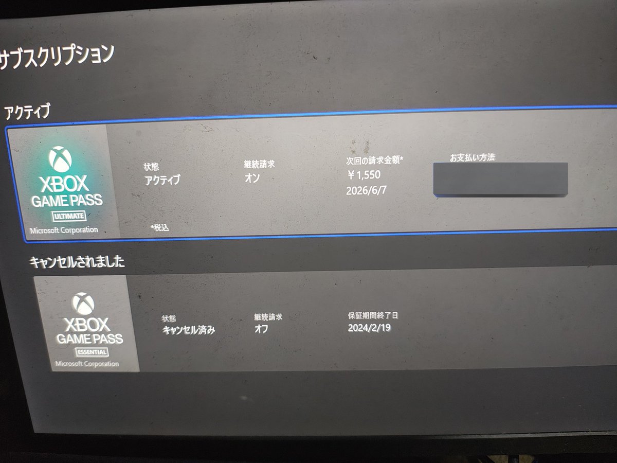 bdbd111bdbd's tweet image. おはようございます！😃ゲームパス更新しました！これで、安心して、当分、楽しめるぞ！次は、この作品始めます！😙🎮 #NINJAGAIDEN4 #XboxGamePass