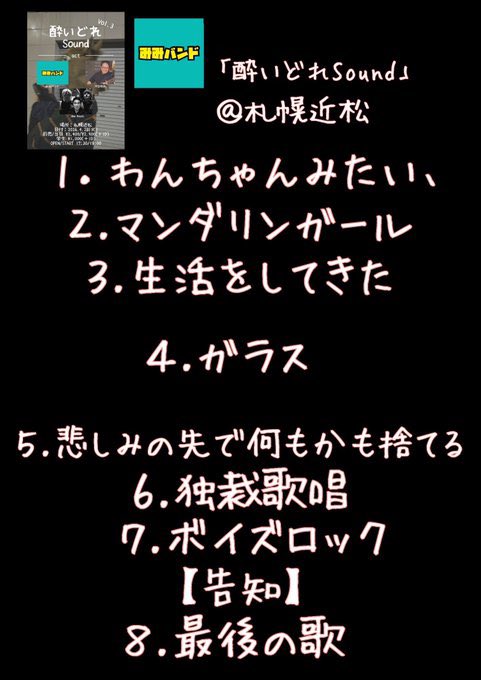 みみバンド tweet media