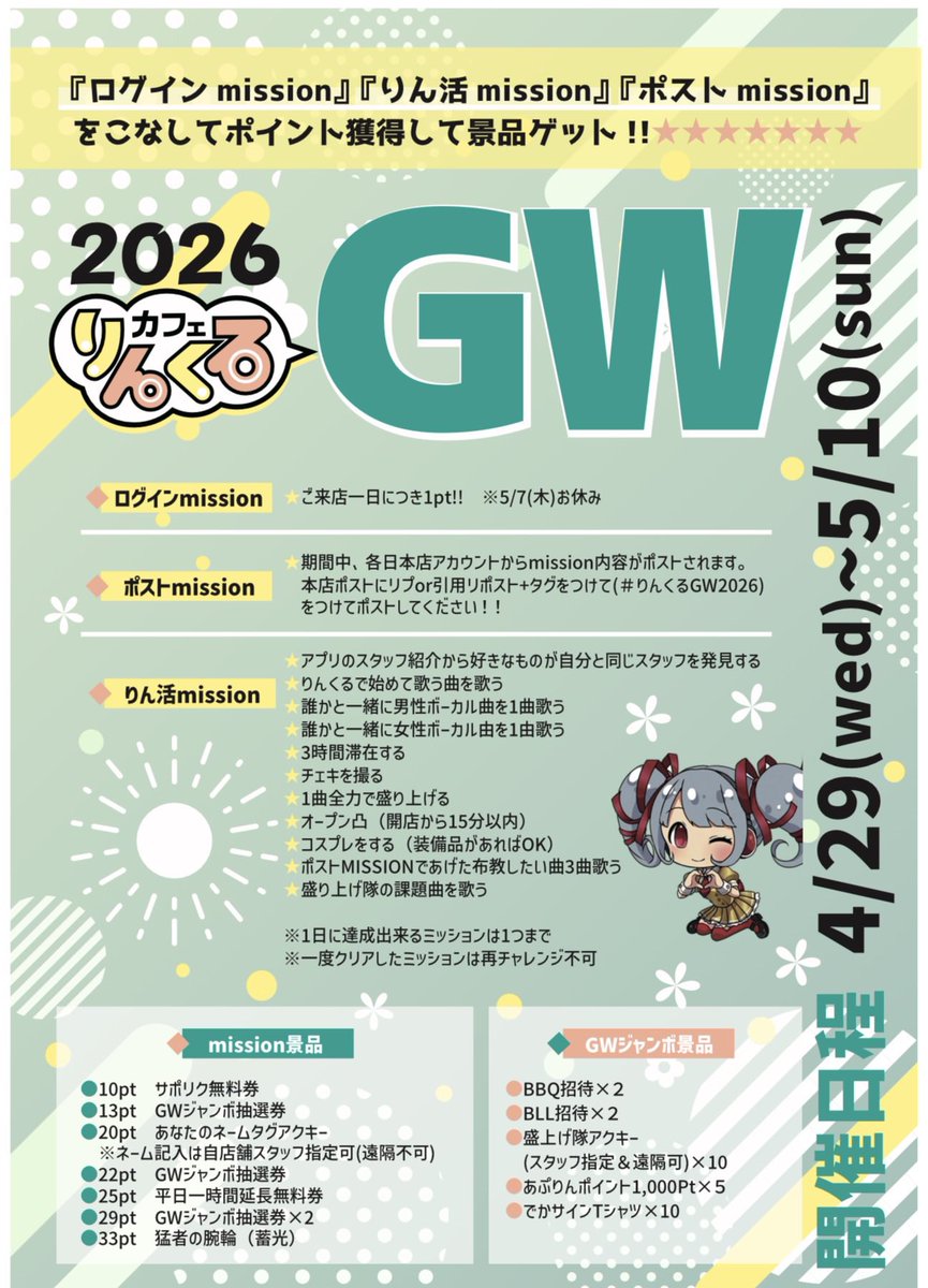 りま@りんくる松本 tweet media