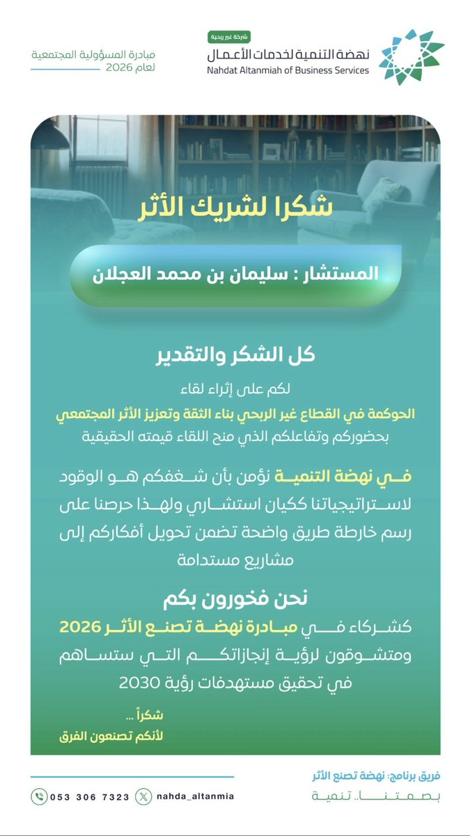 سليمان العجلان | Sulaiman Alajlan tweet media