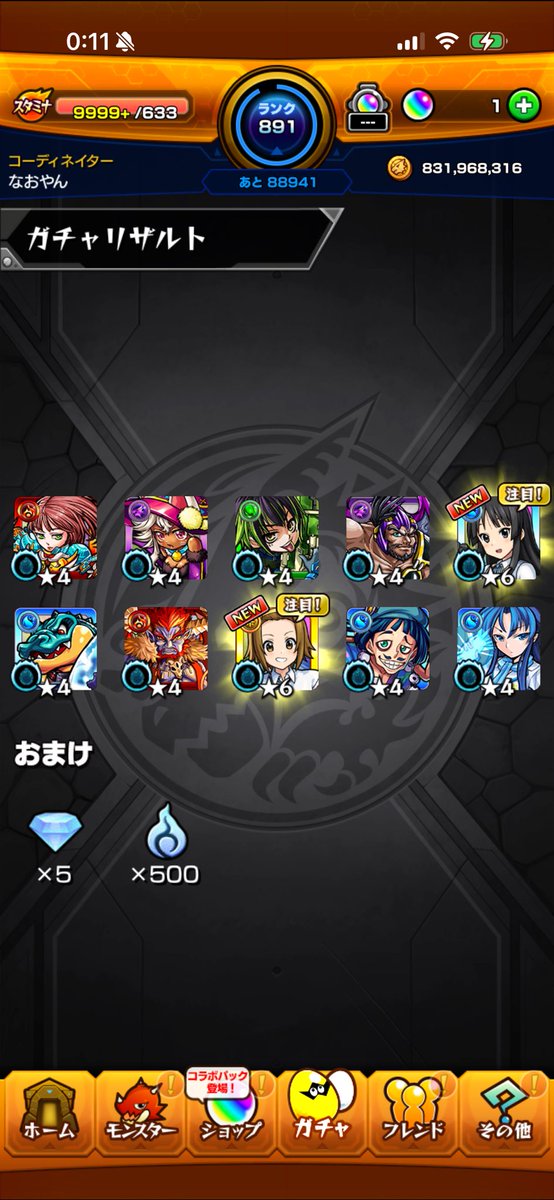 なおやん tweet media