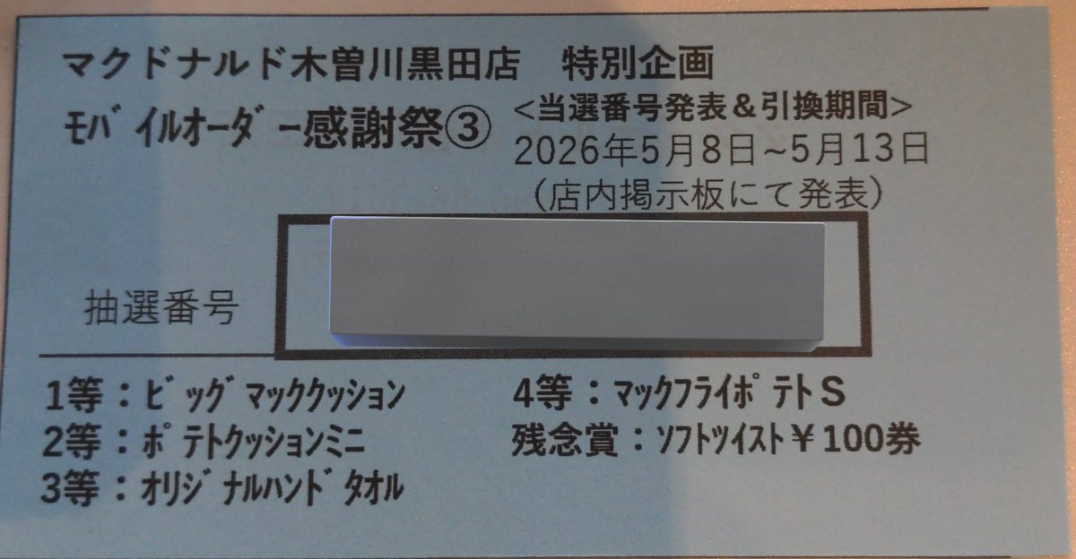 🐼ガク🐼 tweet media