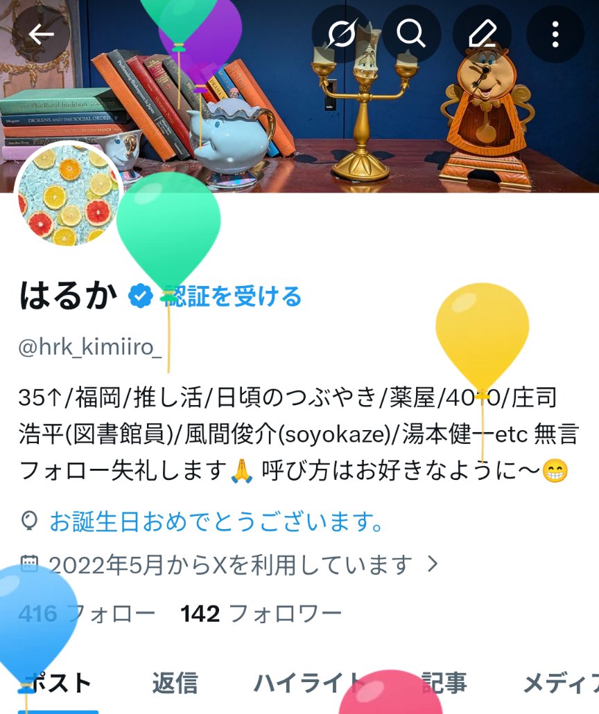 はるか tweet media