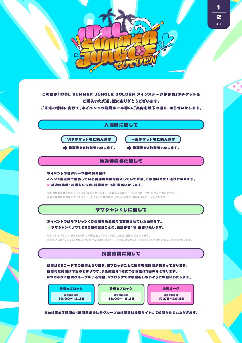 jungle さま専用ページ ⚠️⚠️⚠️⚠️⚠️ #サマジャンくじ 本気出します スペシャル