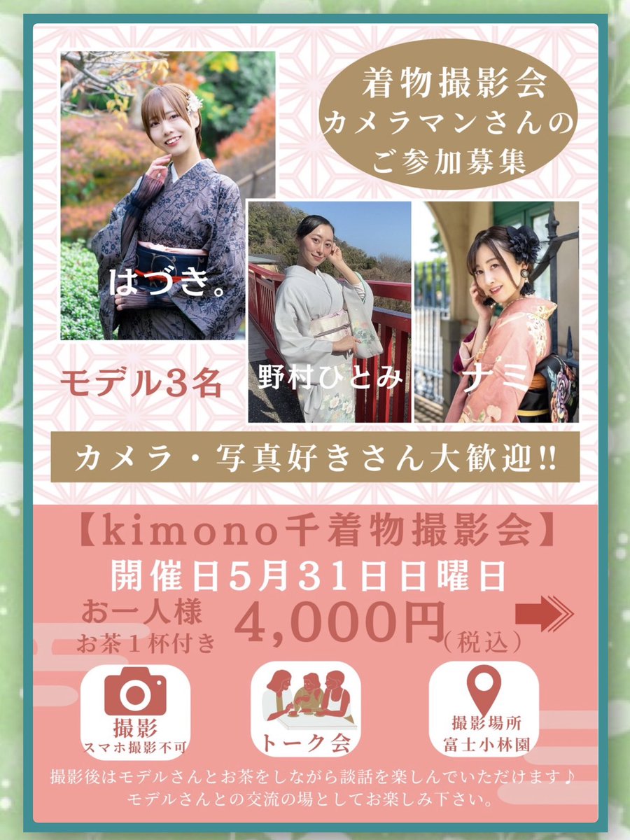 ナミ🐱🍊6/13ハカマ撮影会受付中 tweet media