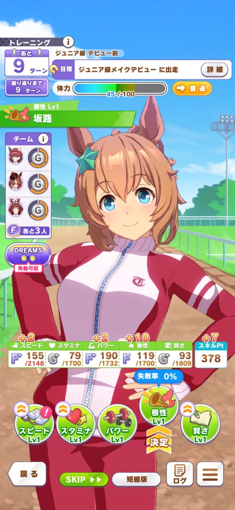 加藤和宏厩舎 tweet media