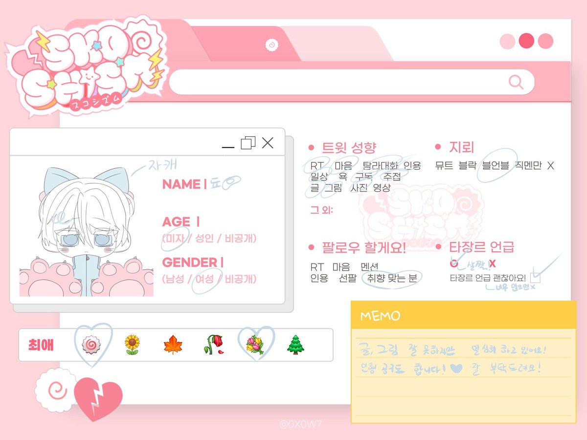 됴🩹(스퀴시 짱 조타) tweet media