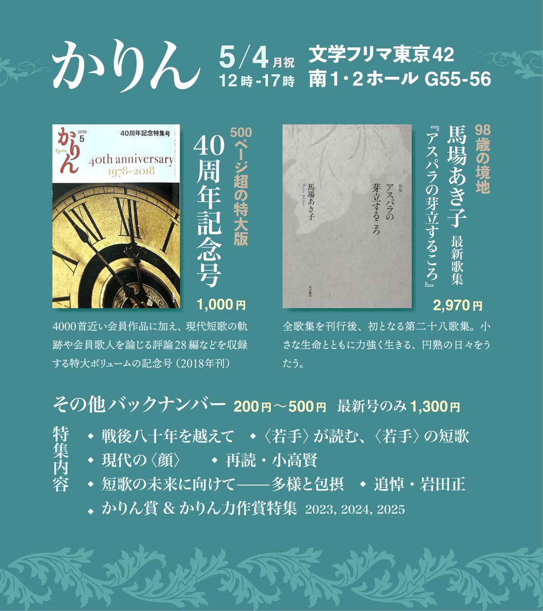 かりんの若手勉強会『若月会』 (@mikaduki_kai) / Posts / X