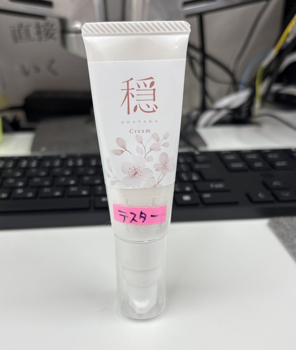 赤み用鎮静用オリジナルクリーム、穏やかクリーム発売中。 当院