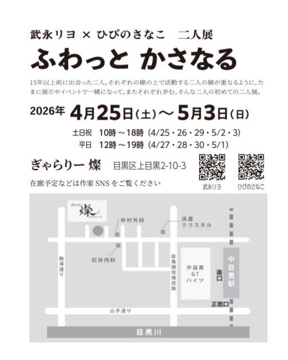 ひびのさなこ tweet media