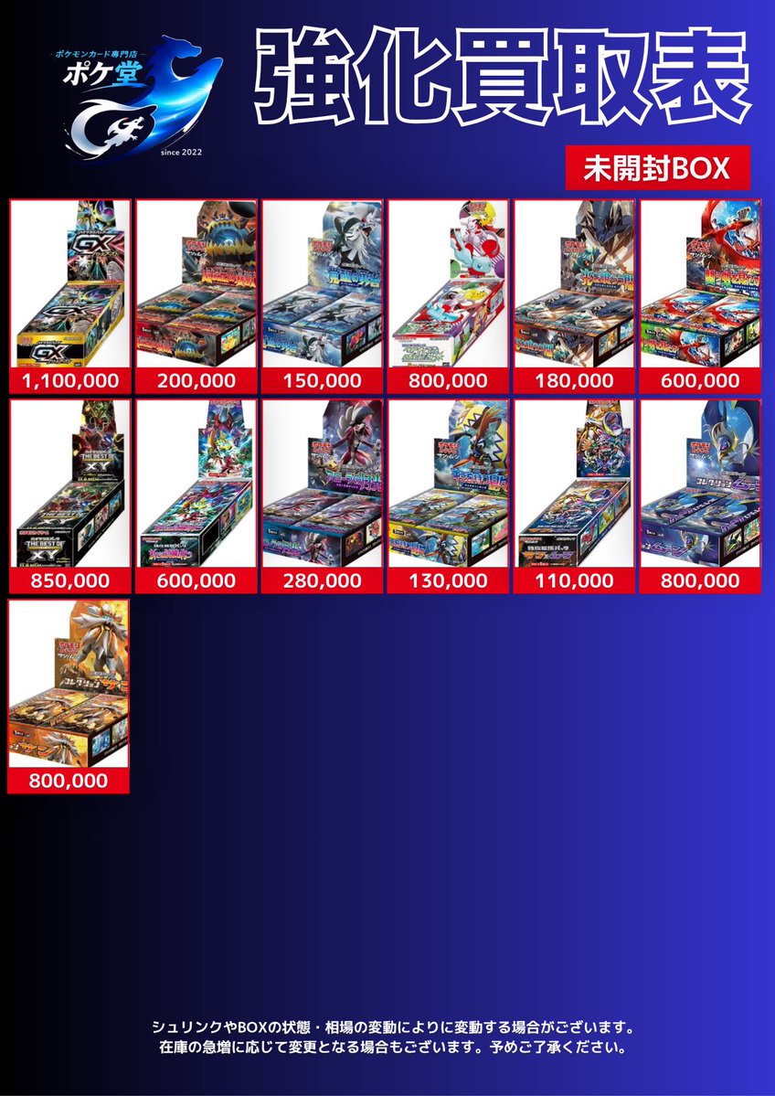 🔔入荷情報🔔 ✨未開封BOX✨ ✓スペシャルBOX ✓フュージョンアーツ