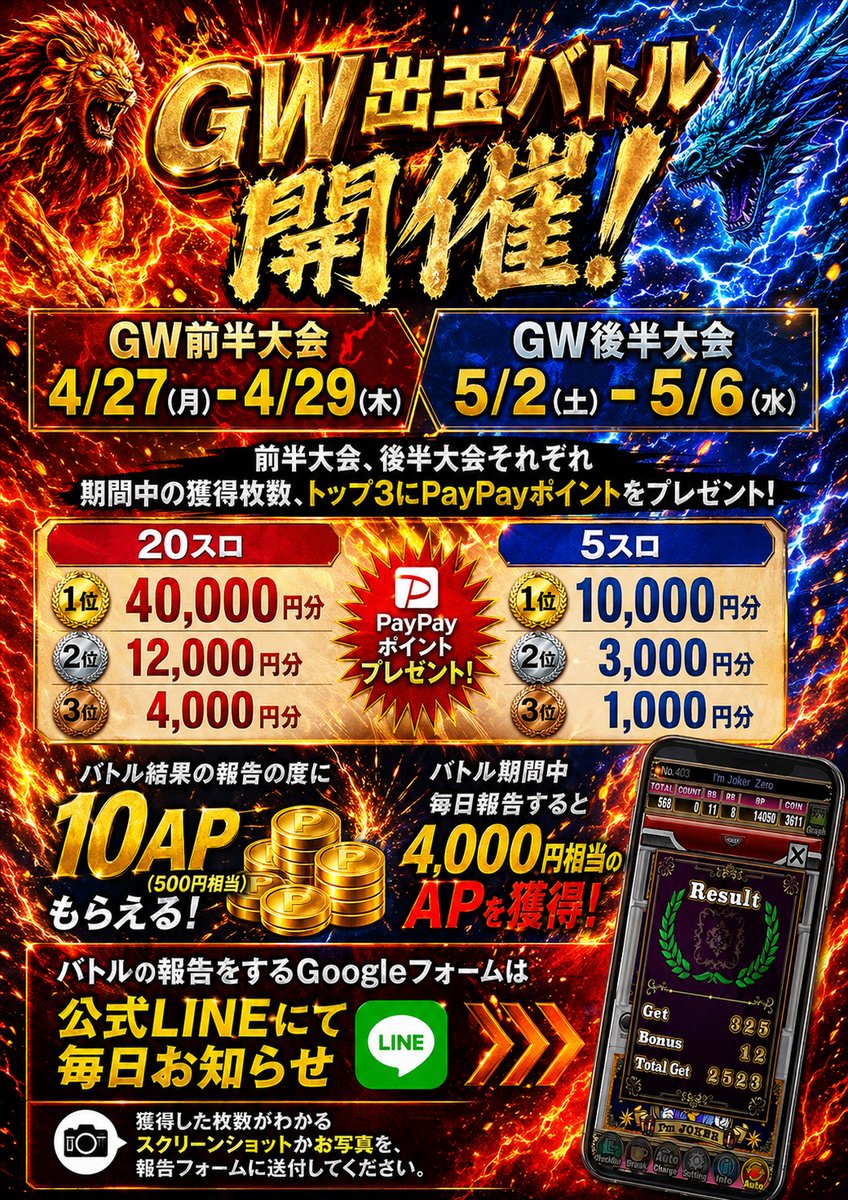 🎰【PPPremium】🎰オンラインパチンコ・パチスロサイト tweet media