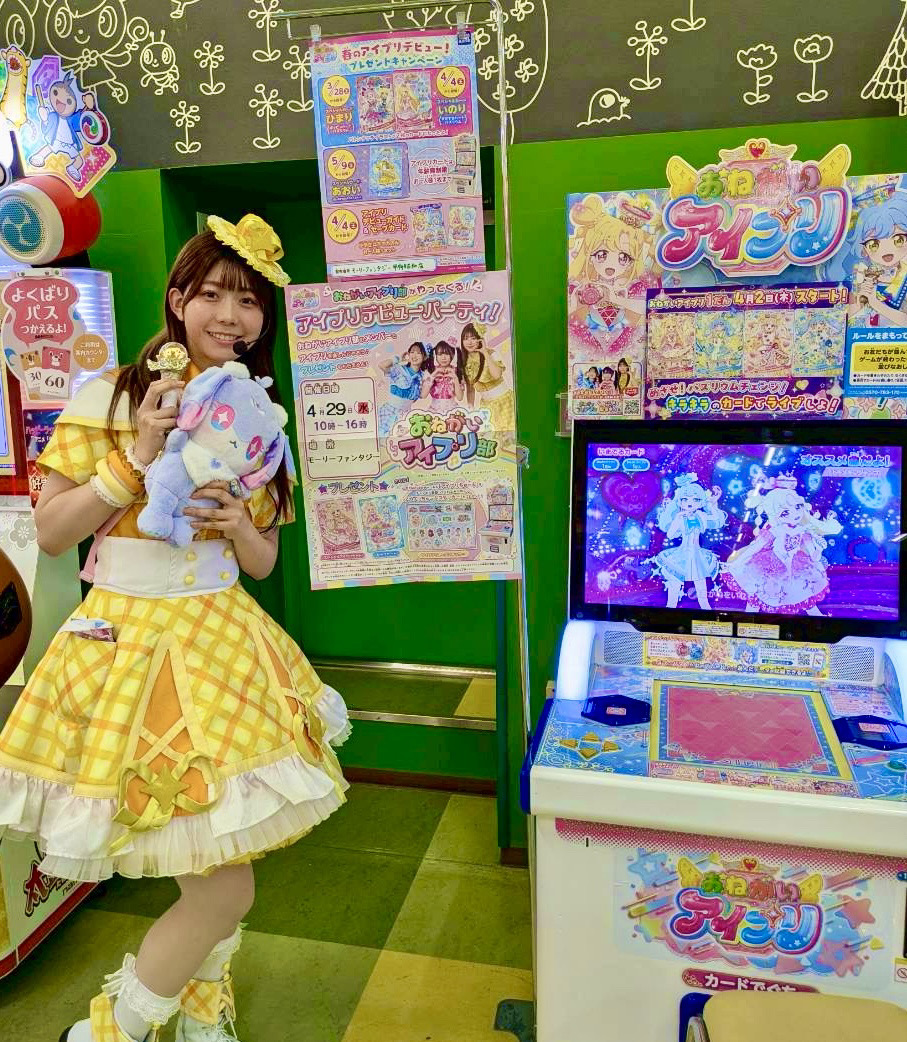 ゲーム「おねがいアイプリ」「アイプリバース」公式 tweet media