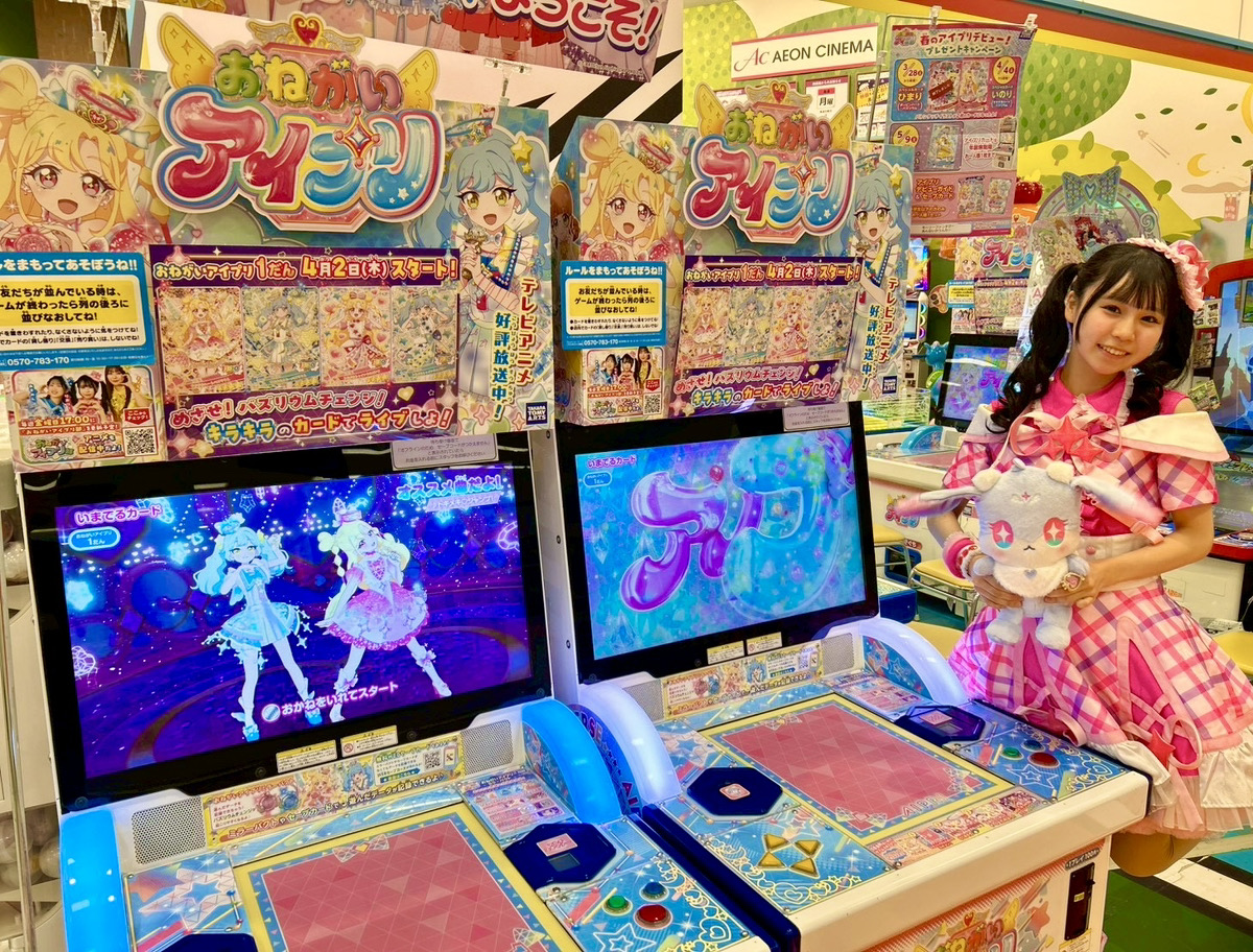 ゲーム「おねがいアイプリ」「アイプリバース」公式 tweet media
