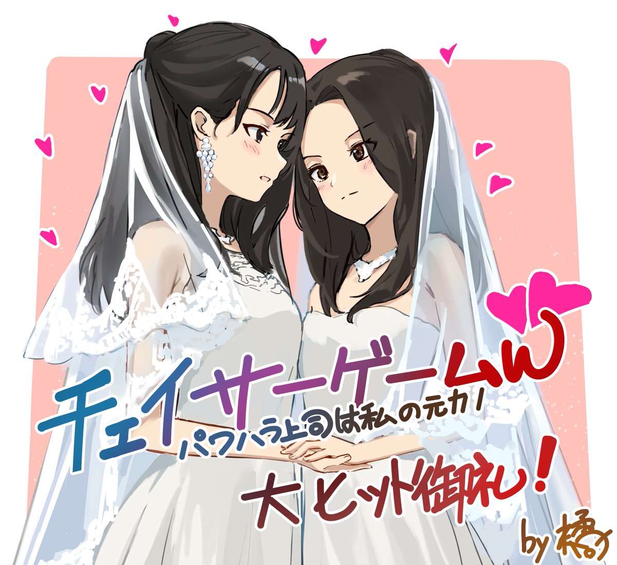 映画『チェイサーゲームW 水魚の交わり』 tweet media