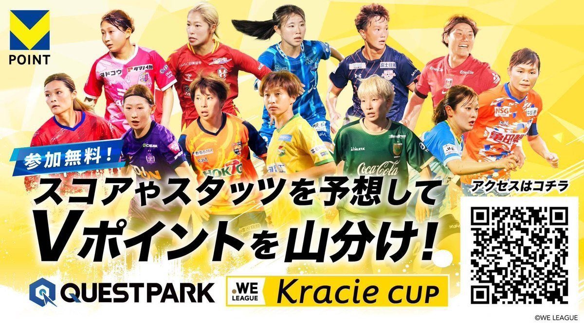 WE_League_JP's tweet photo. 💛決勝は30,000ポイントを山分け!💙
⠀
Vポイントがもらえる試合予想キャンペーン
#QUESTPARK は本日も開催🙌
⠀
大一番となる今回はなんと...
【30,000ポイント】を的中者で山分け!🤩✨
⠀
試合のスコア&両クラブのシュート本数を当てて、決勝をもっと楽しもう🔥
⠀
📎予想受付はコチラ!
https://t.co/xKPTcOa2dV
※本日14時ごろまで受付中
⠀
#Vポイント