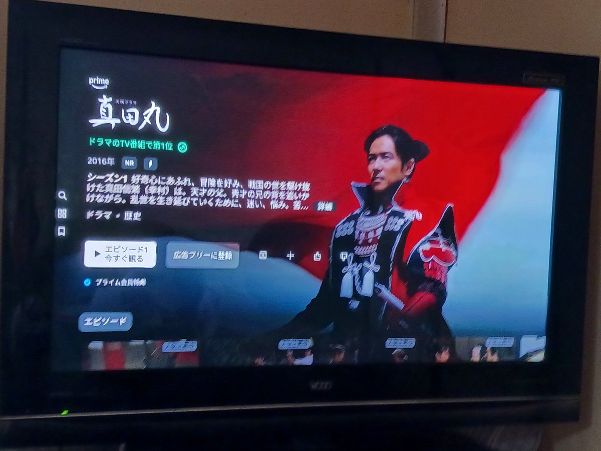 3594miniturbo's tweet image. アマプラで真田丸が無料配信中ですね。
この作品は新井某っちゅうヤツの愚行により地上波では封印されています。見れるのはDVD か有料配信だけだったので嬉しいですよね。
ちなみに私はDVDBox 持ってます。
#AmazonPrime
#真田丸
#真田幸村
#堺雅人
#大泉洋
#草刈正雄