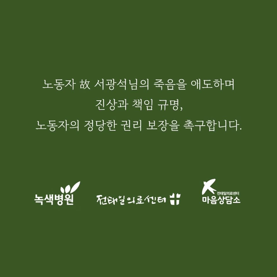 전태일의료센터 마음상담소 tweet media