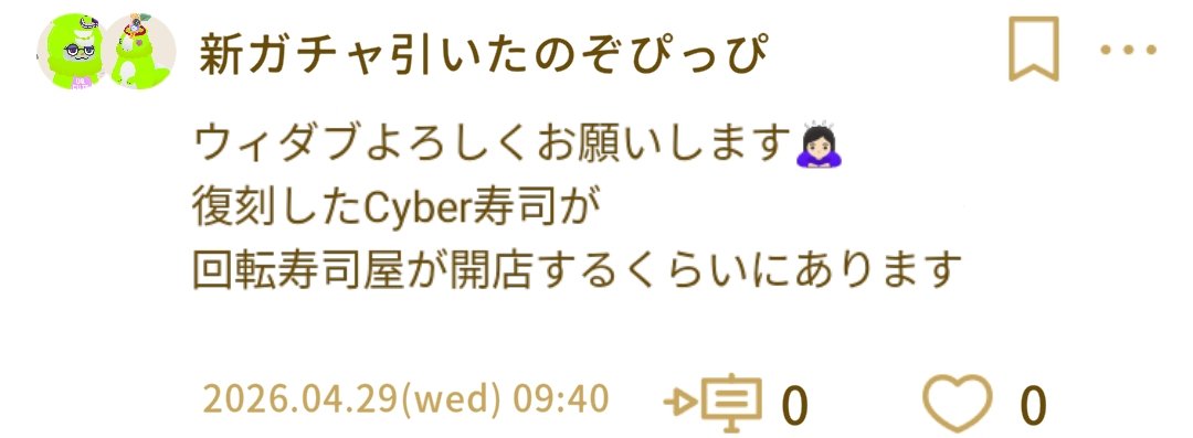 🍣ぞのぴっぴ🍣 tweet media